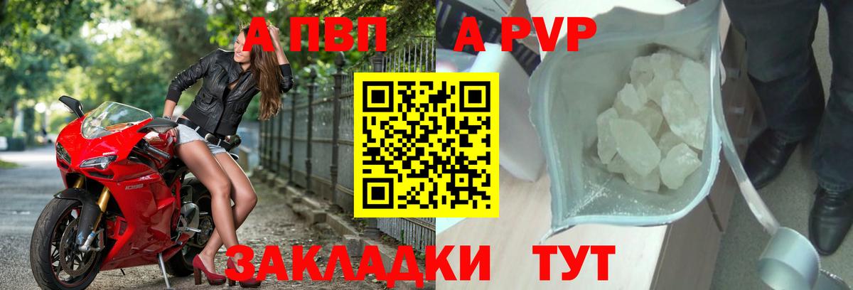 наркошоп  APVP мука  Alfa_PVP мука  Alpha-PVP  Альфа ПВП Crystall  Вход с VPN  Пушкино 