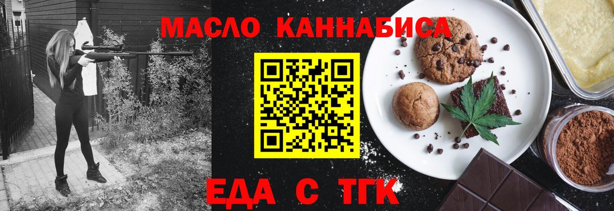 Пушкино  Cannafood конопля  Вход с VPN 