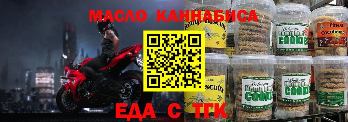 Cannafood конопля Пушкино