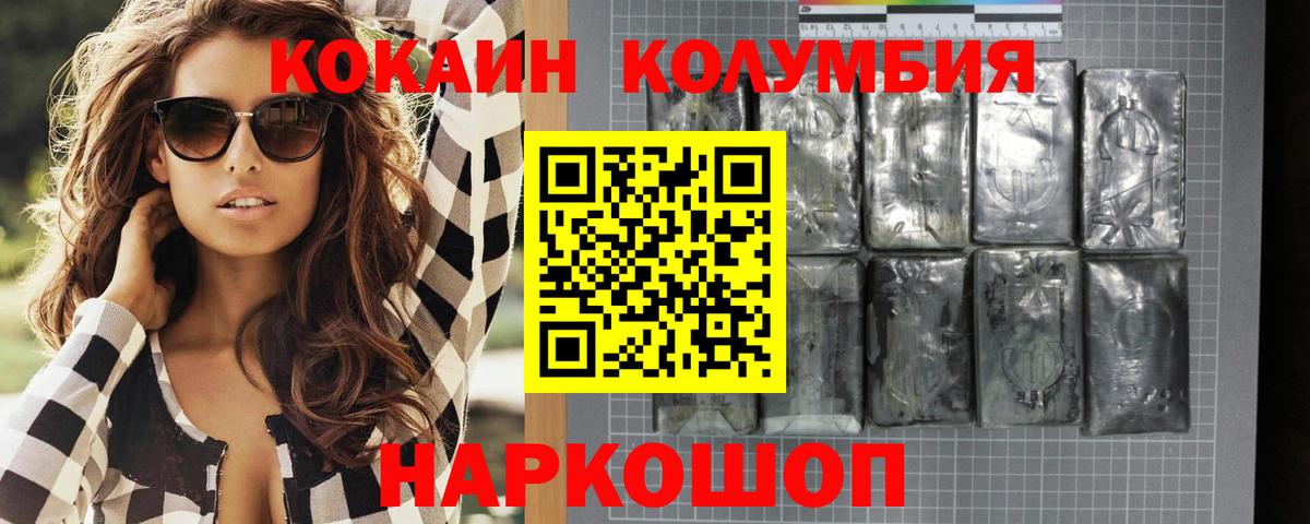 Кокаин Колумбийский Пушкино