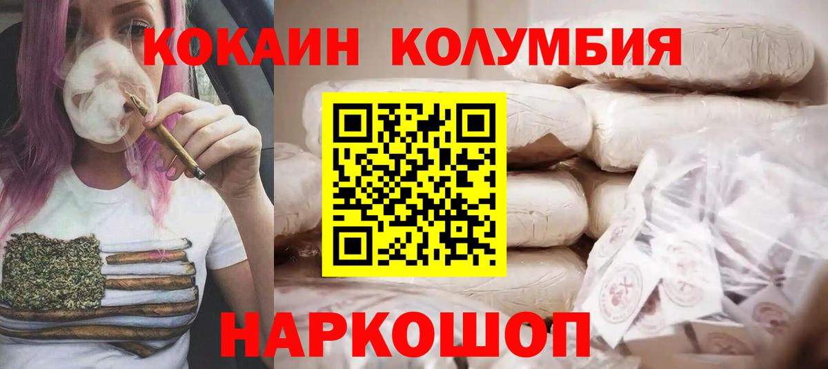 Кокаин Эквадор  Кокаин Эквадор  Пушкино  Вход с VPN 