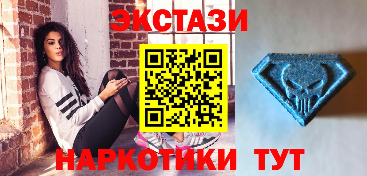 Пушкино  Экстази  нарко площадка состав  ЭКСТАЗИ MDMA  Вход с VPN 