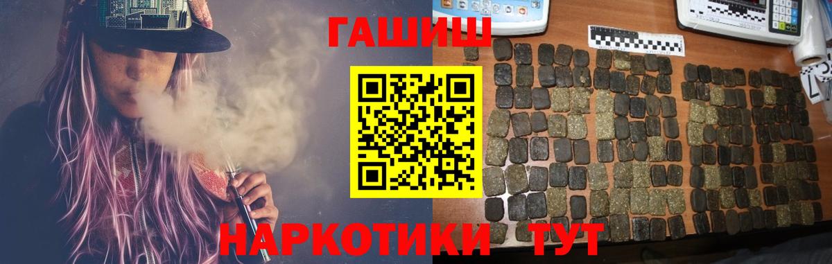ГАШИШ 40% ТГК Пушкино