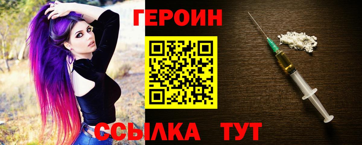 Пушкино  ГЕРОИН Афган  Вход с VPN 