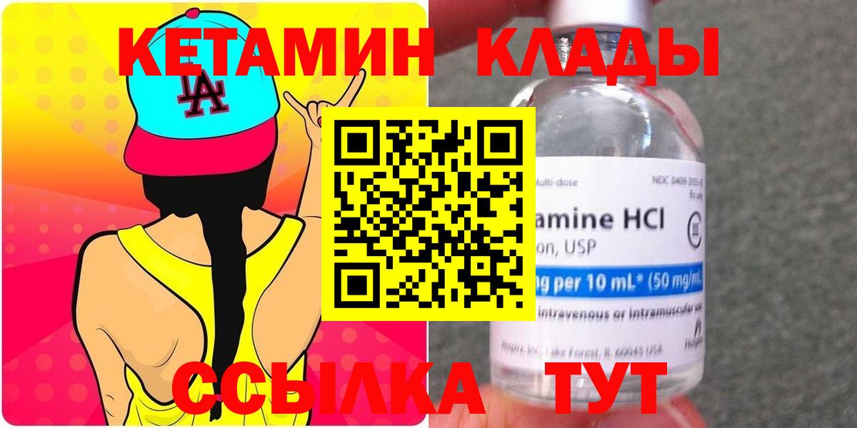 КЕТАМИН VHQ Пушкино