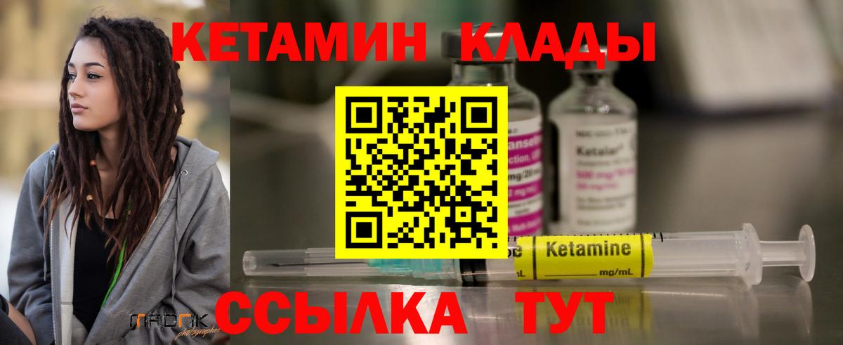 shop формула  Кетамин VHQ    рабочий сайт  Вход с VPN  Кетамин VHQ  Пушкино 