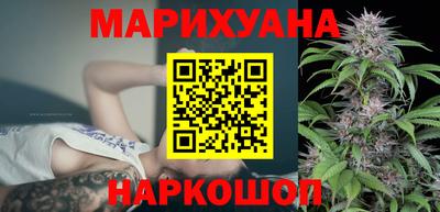 каннабис Бердск