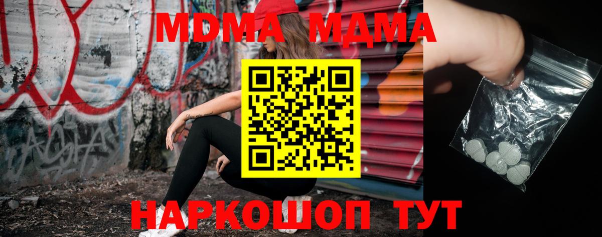 МДМА молли  Вход с VPN  МДМА VHQ  Пушкино 