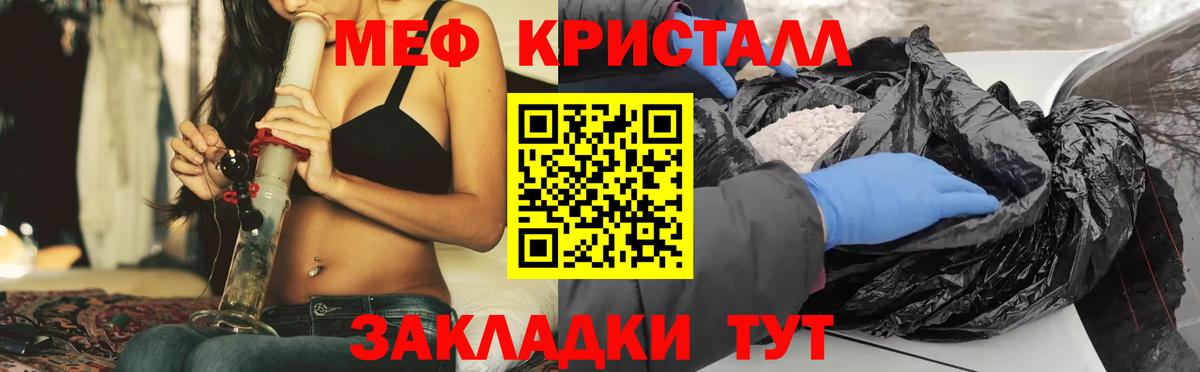 МЯУ-МЯУ  МЯУ-МЯУ мука  Вход с VPN  Пушкино  Мефедрон 