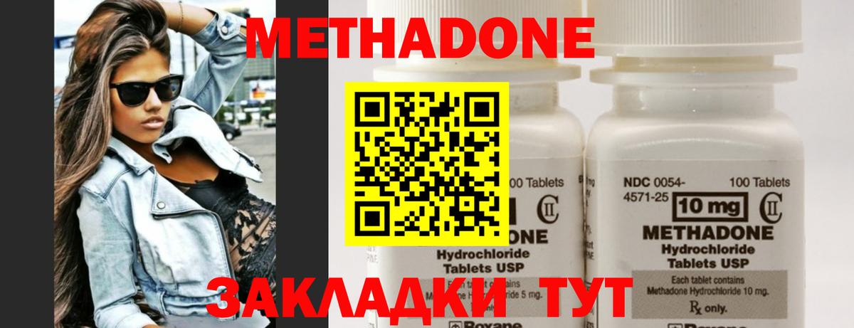 МЕТАДОН белоснежный  Вход с VPN  Метадон methadone  Пушкино 