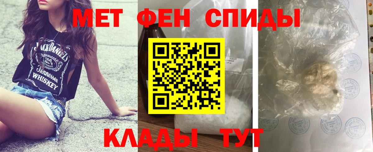 Первитин  Метамфетамин мет  Вход с VPN  Пушкино 