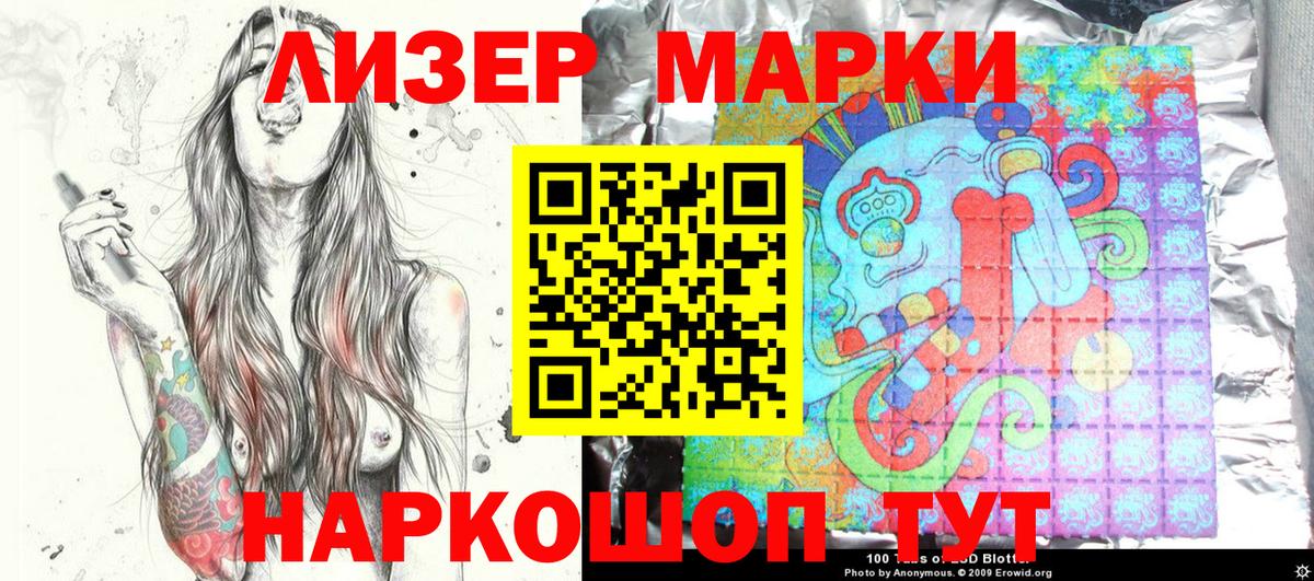 Марки N-bome  Марки NBOMe 1,8мг  где можно купить наркотик  Пушкино  Вход с VPN 