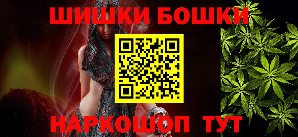 Бошки марихуана индика  Канабис планчик  Пушкино  Вход с VPN 